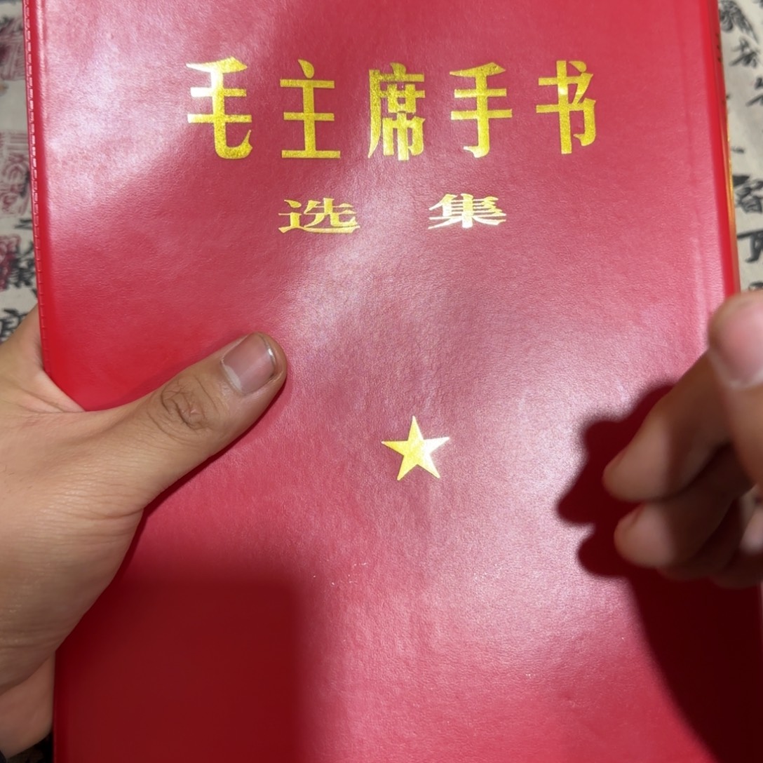毛爷爷手术一本好