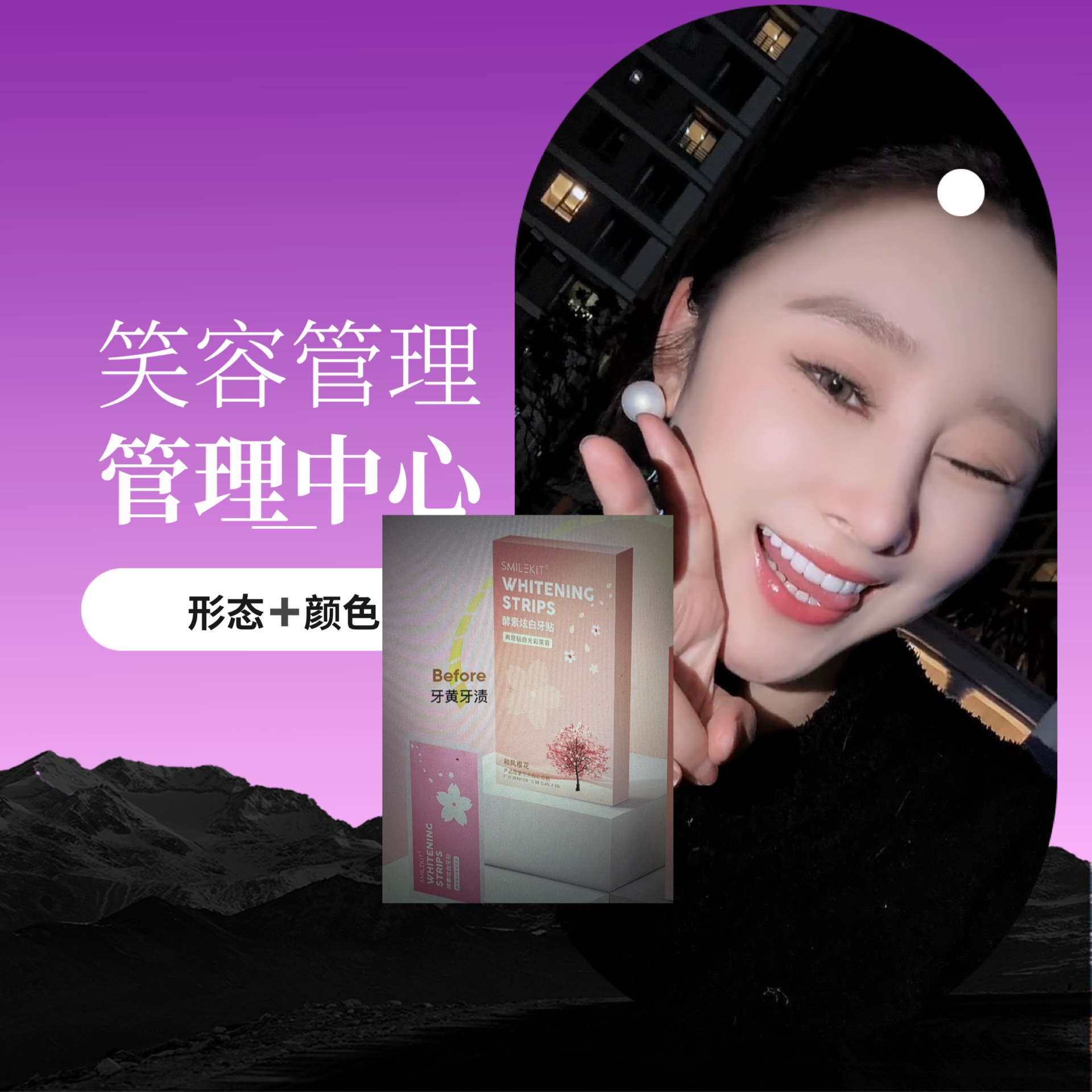 8800十六颗牙贴-微笑羡定