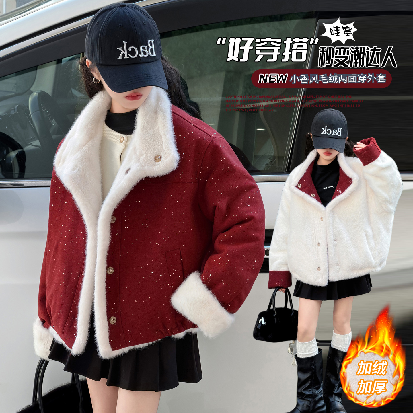 女童双面穿小香风棉服外套2025新款儿童冬季加绒加厚款小女孩拜年