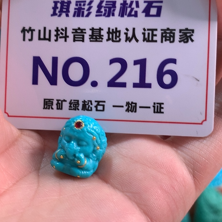 绿松石珠宝奇石未镶嵌