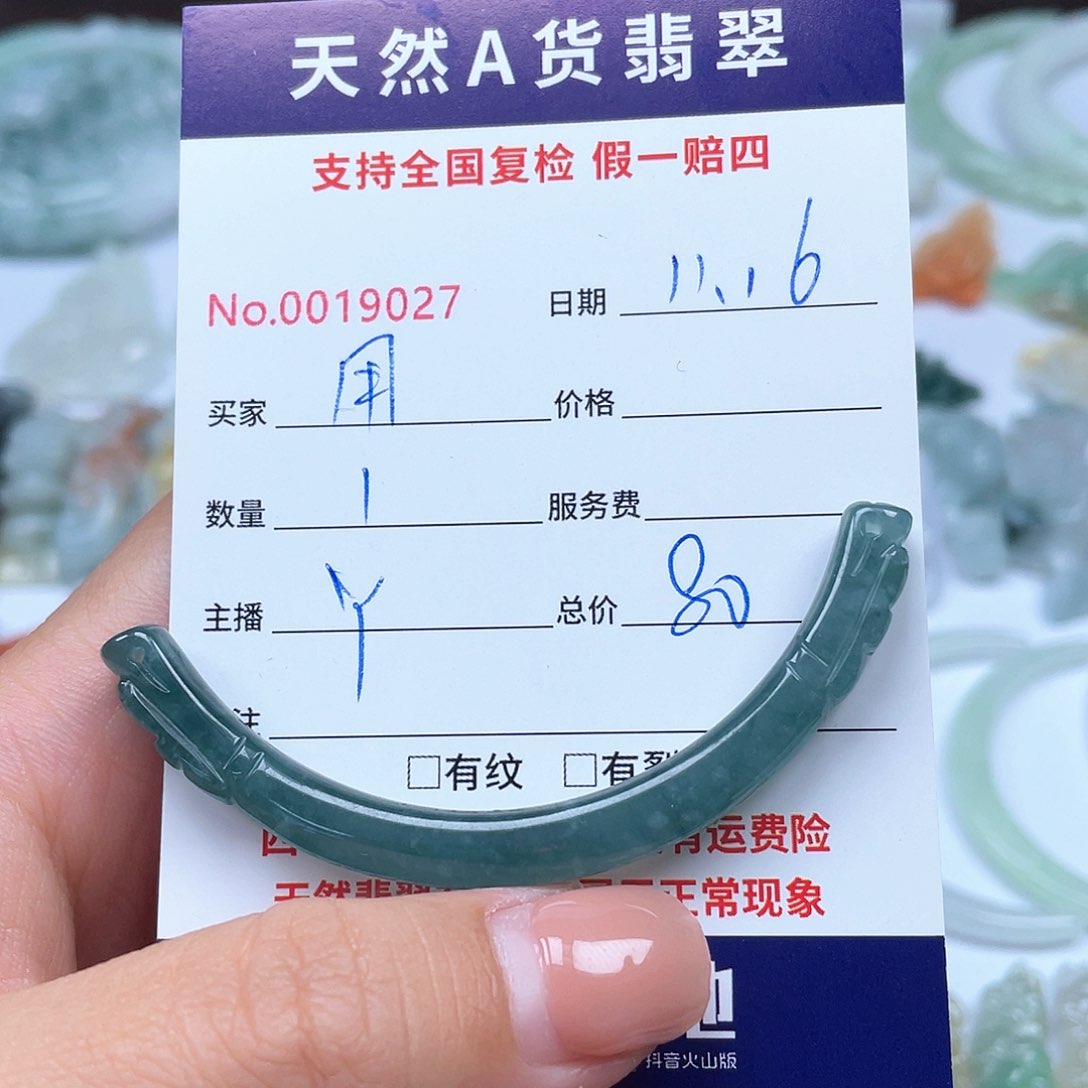 颈饰未镶嵌翡翠用****8
