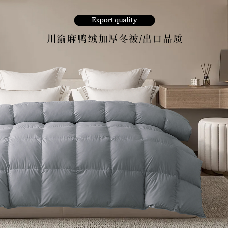 【孤品清货】加厚羽绒被五星酒店高档川渝散养麻鸭绒被家用冬被子