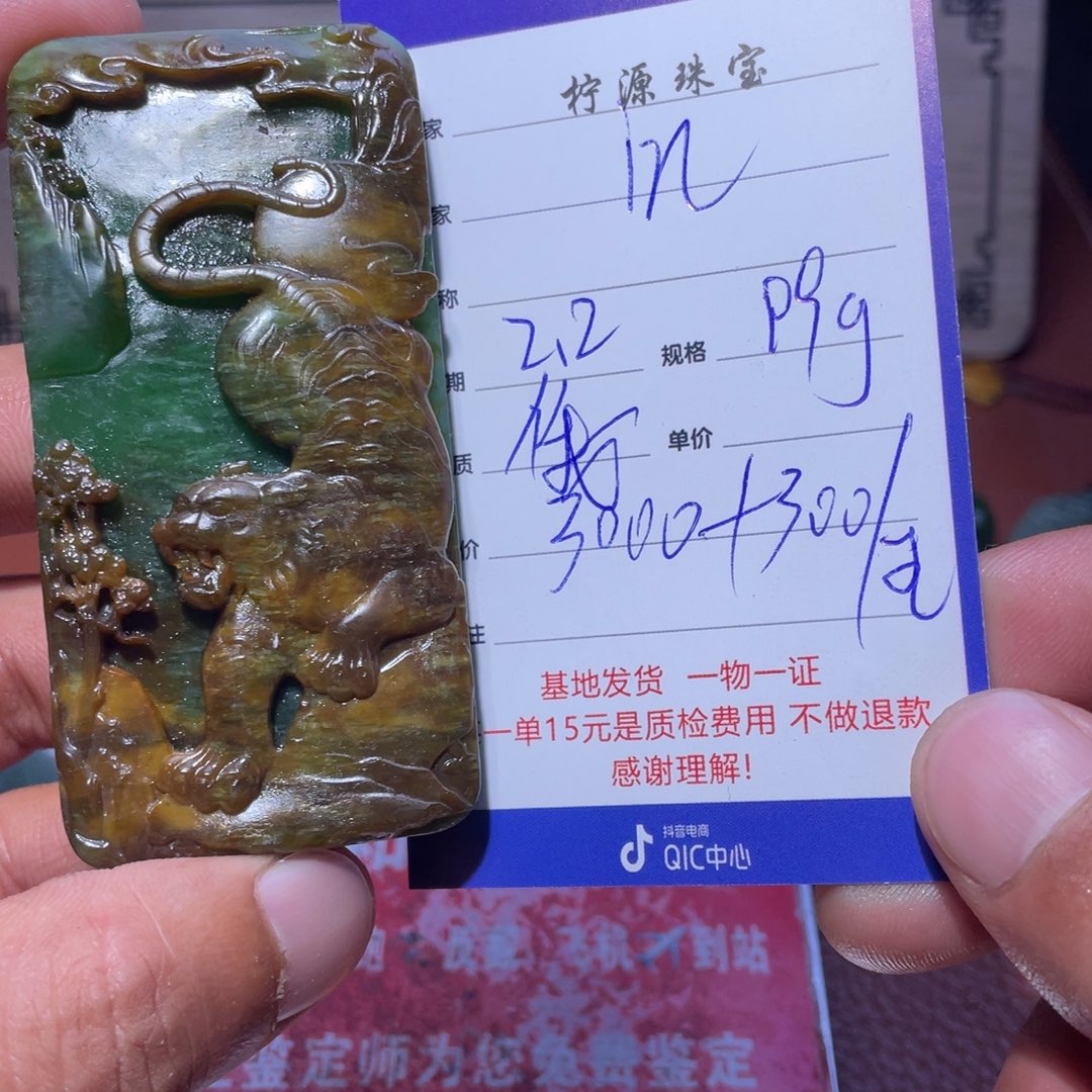 和田玉挂件未镶嵌i****7