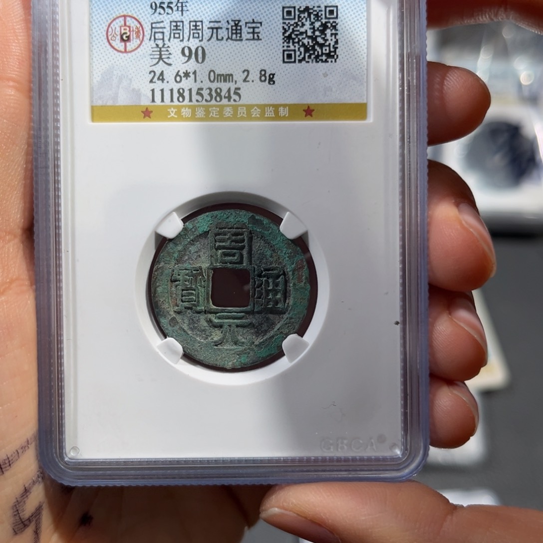 铜帝泉，公博周元，尾号3845，发顺丰