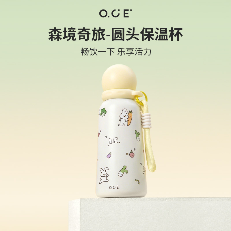 OCE森境奇旅系列圆头保温杯上学专用便携可爱316不锈钢保温水杯1