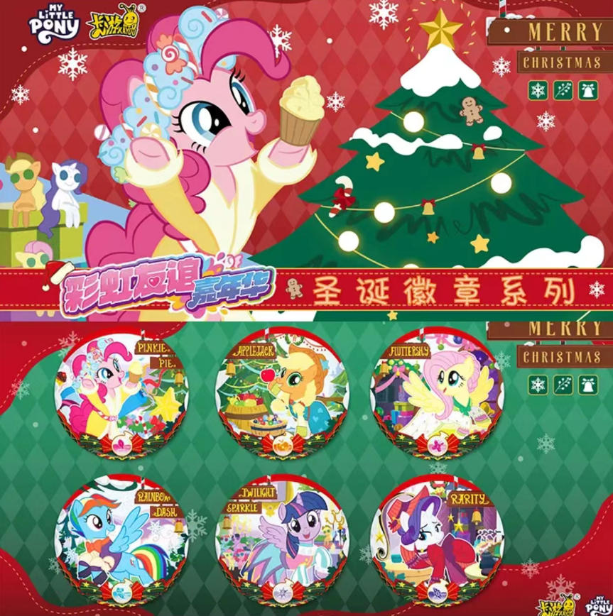 卡游小马宝莉彩虹友谊嘉年华徽章 圣诞系列限定款