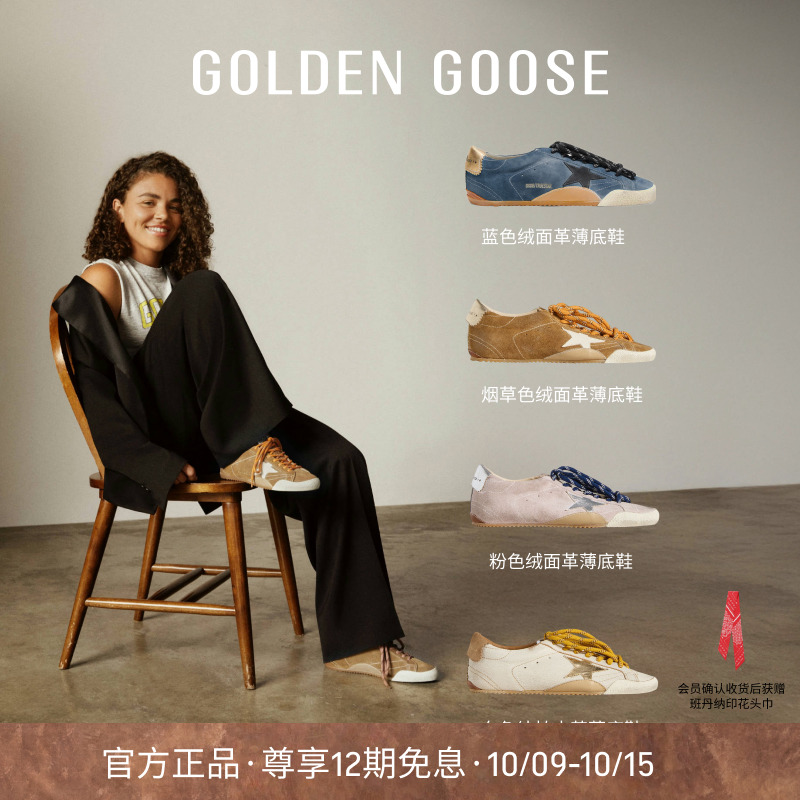 【新色】GoldenGoose男女True-Star流光风双鞋带薄底增高脏脏鞋GGDB