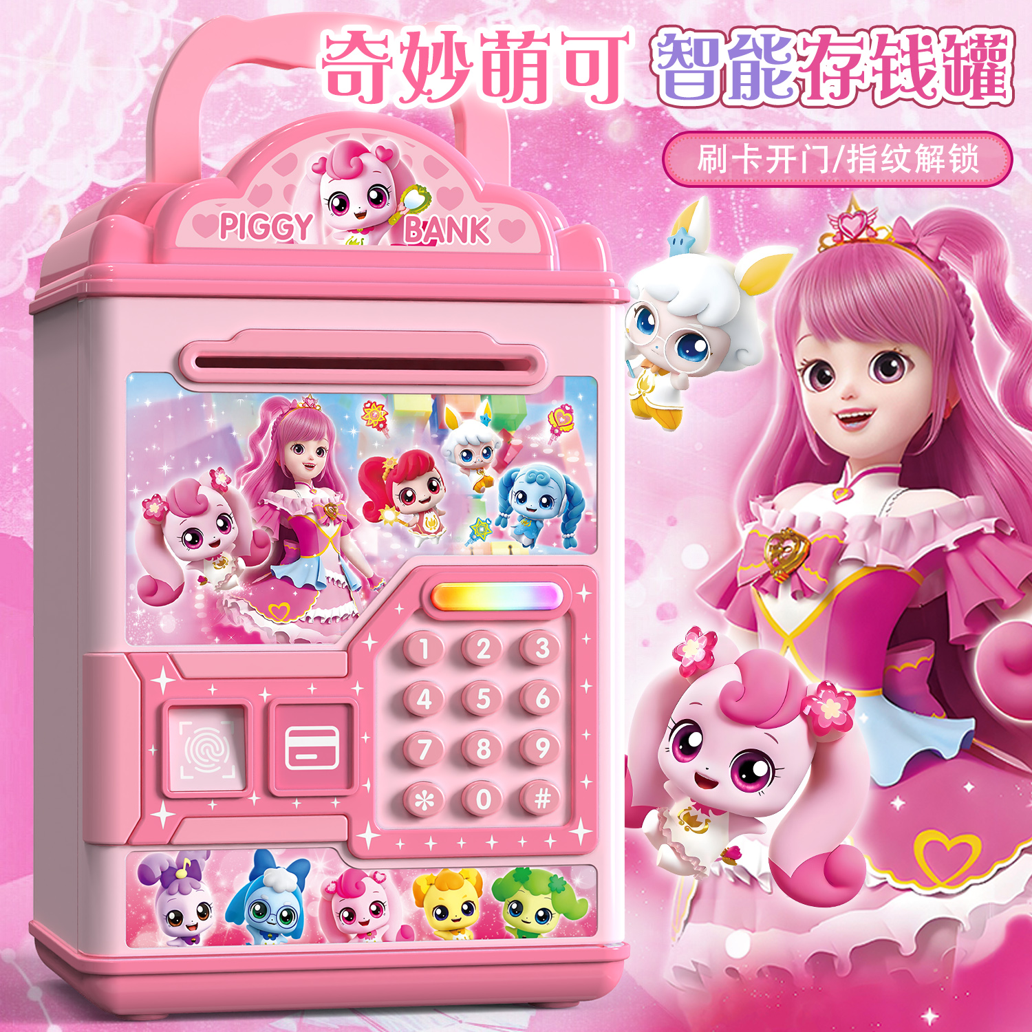 2025年新网红儿童女孩宝宝存钱罐只进不出高级颜值储蓄密码解锁箱