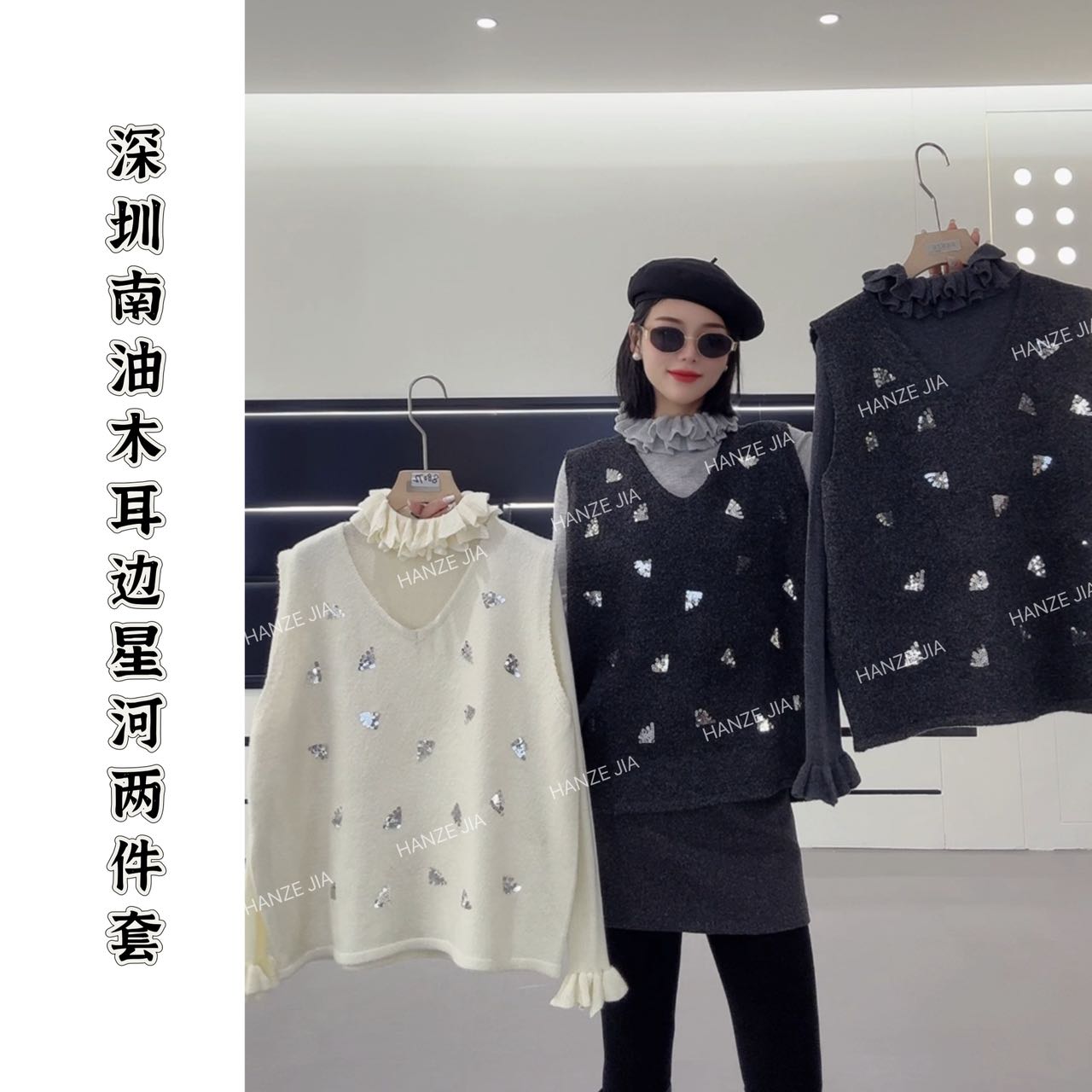 【寒泽出品】深圳南油“木耳边”星河两件套装D 88072