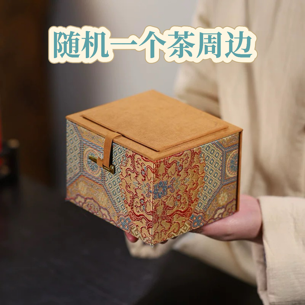 随机一个茶周边