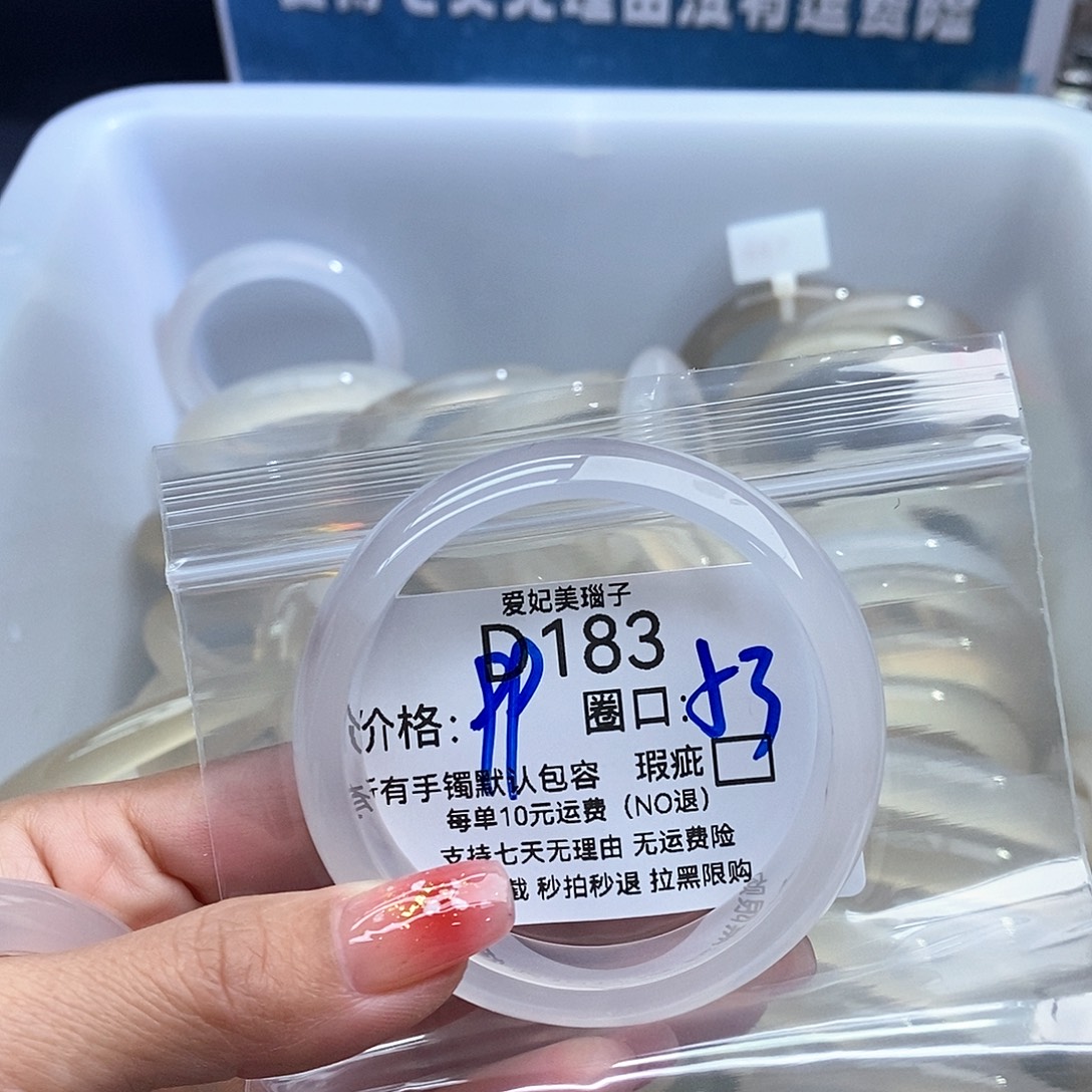 什***猫玛瑙/玉髓未镶嵌手镯183