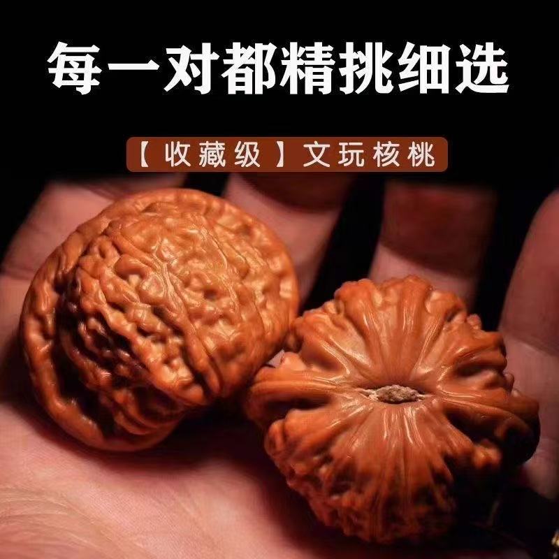 （新果头货）精品文玩核桃一对