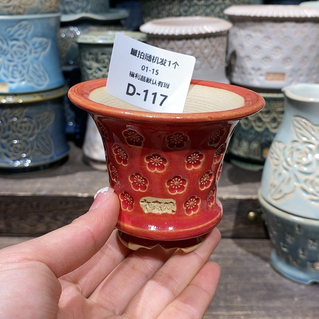 七里烧花盆1-15-117口径7?****