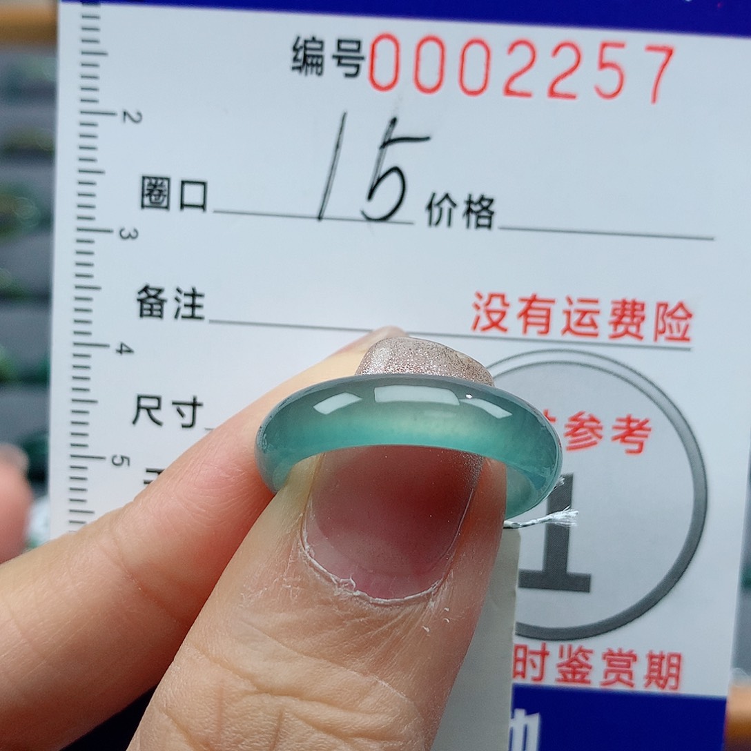 翡翠戒指未镶嵌天然
