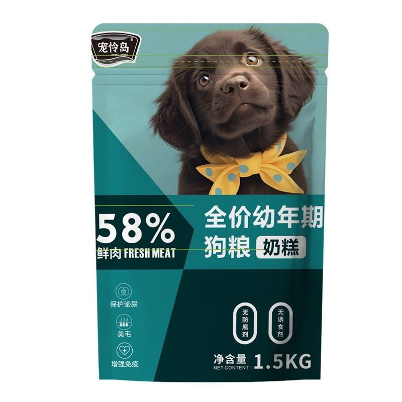 无谷鲜肉全价犬粮全品种通用幼犬奶糕含羊奶粉益生菌