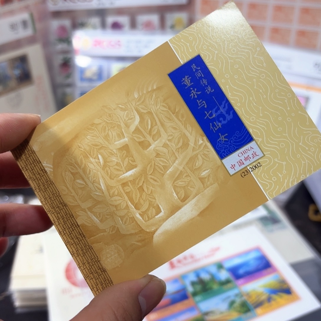 2002-23小本邮票一本