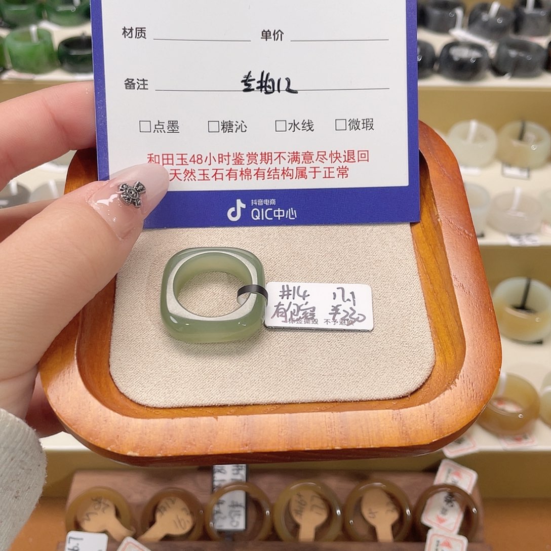 和田玉戒指未镶嵌1-17.1