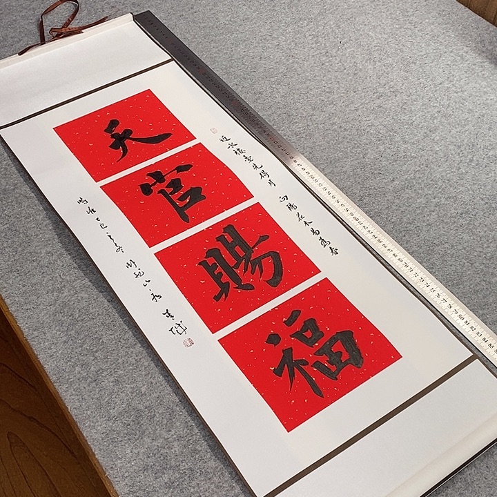 书法青城书法作品惠友