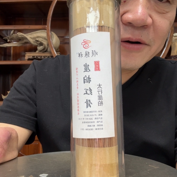 太行崖柏红骨200克