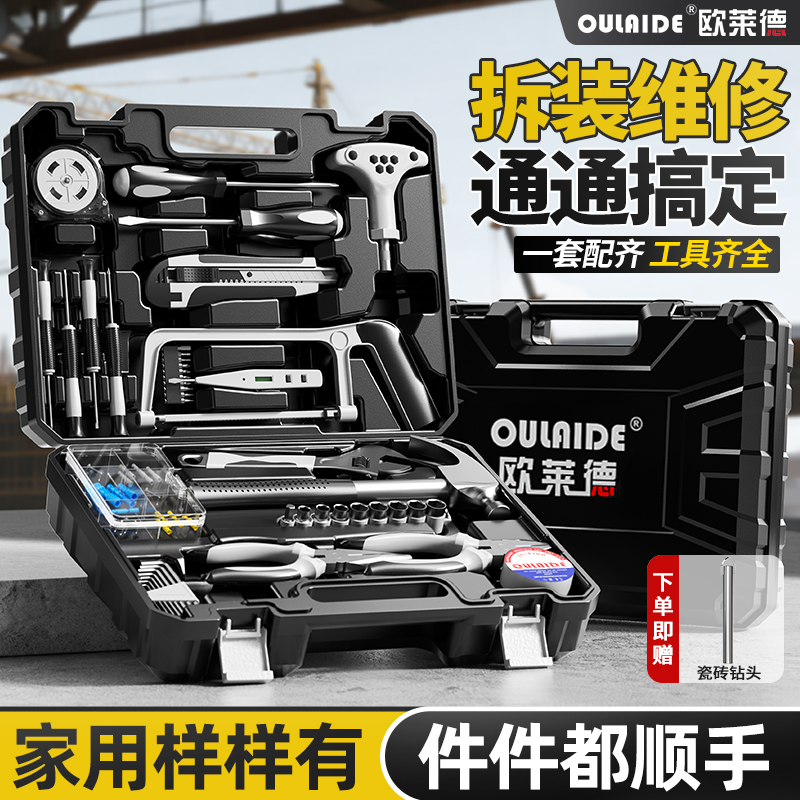 手动工具箱套装家用多功能维修电工五金家居维修五金工具套装神器