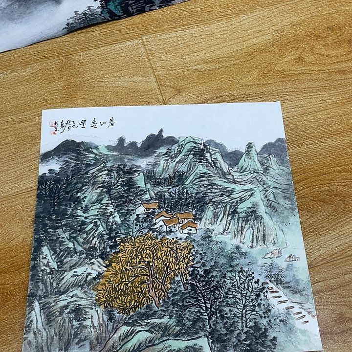姜奇老师山水作品33×33