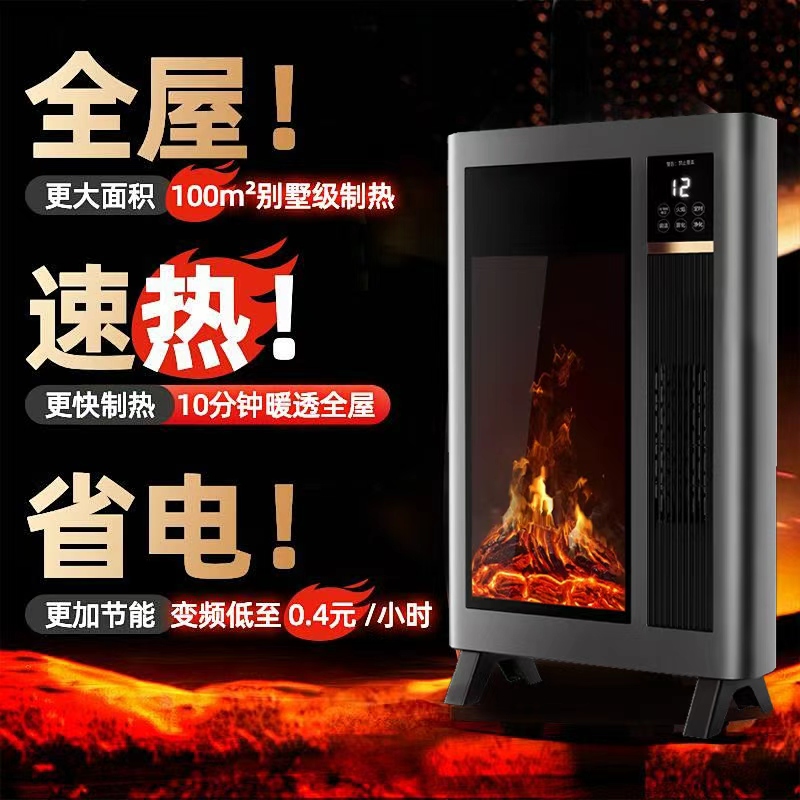 【2025冬季升级款】特大号家用取暖暖风智能取暖家用冷暖两用