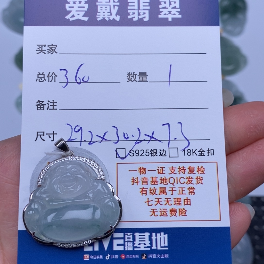 翡翠未镶嵌颈饰天然翡翠