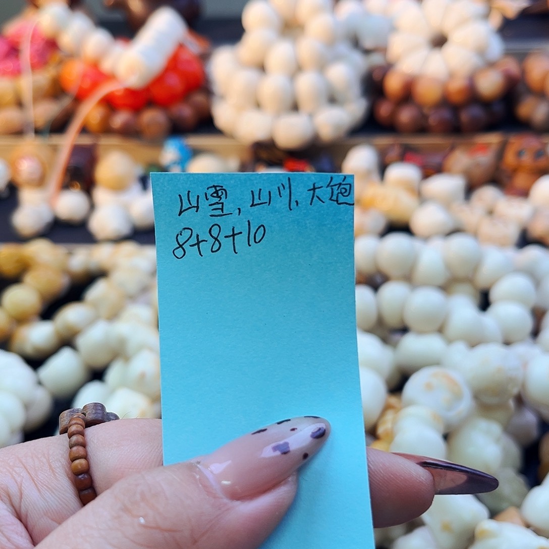 仰***。菩提根/象牙果手串