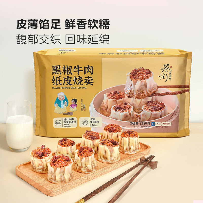 蔡澜 黑椒牛肉纸皮烧卖 1.32千克解馋零食