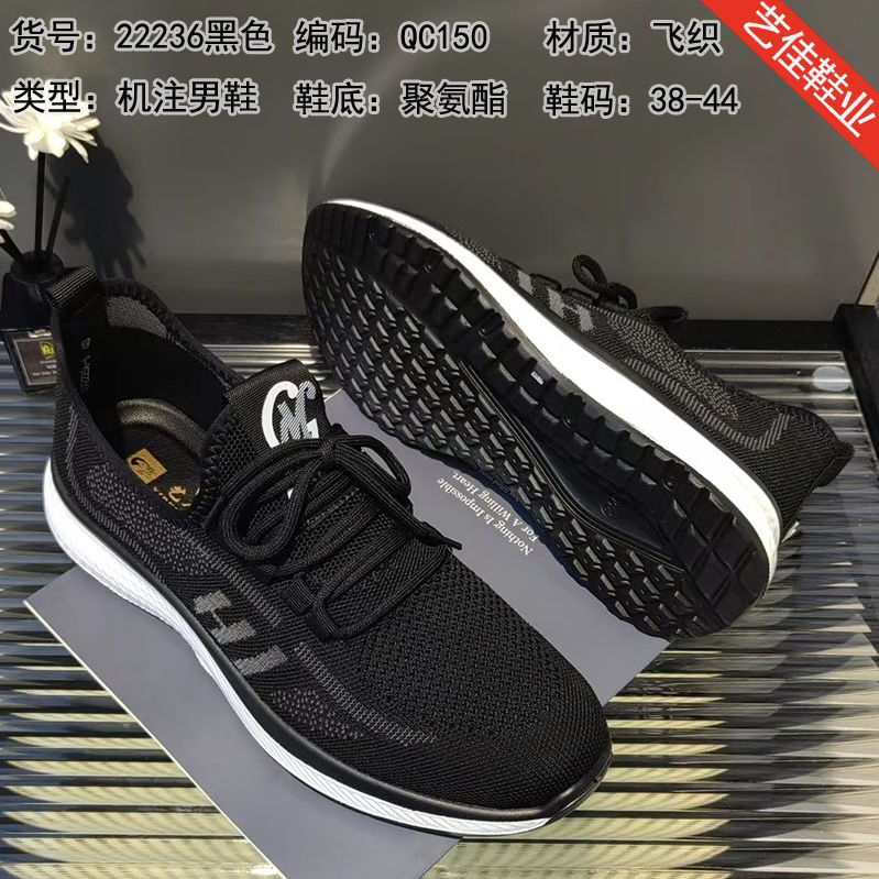 男款春夏透气飞织休闲运动户外双色底男鞋聚氨脂底男鞋