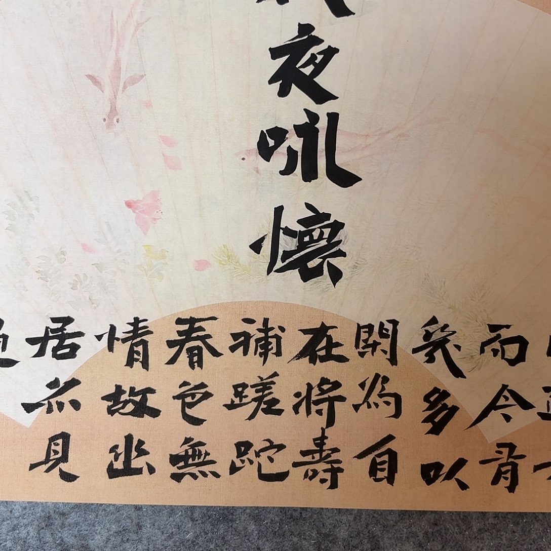 书法国展书家于建业46+23