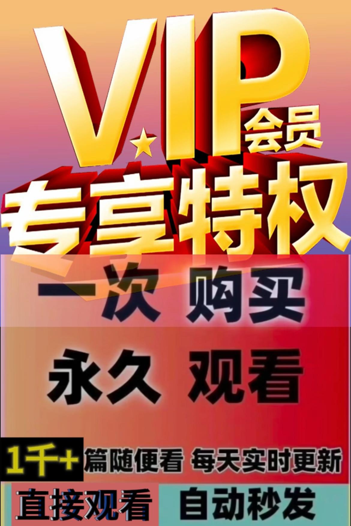 【视频集合】〖999+〗部最新视屏 免解压在线观看包更新 办公服务安装