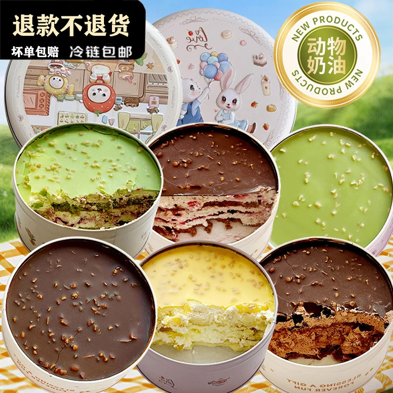 【冷链运输】网红脆皮铁罐蛋糕动物奶油罐子蛋糕送礼甜品下午茶点  