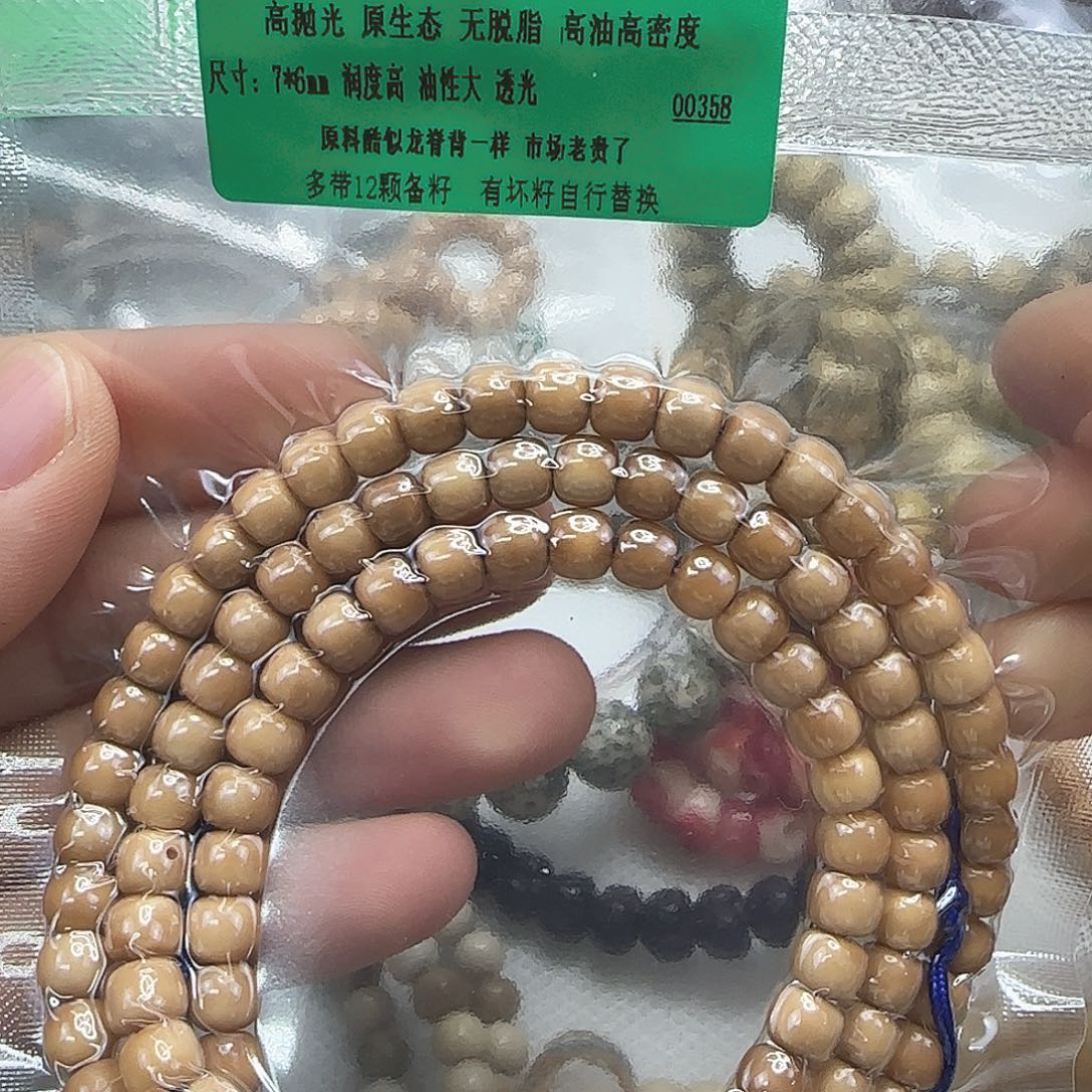 手串龙脊菩提170傲世龙脊菩提76-108长条