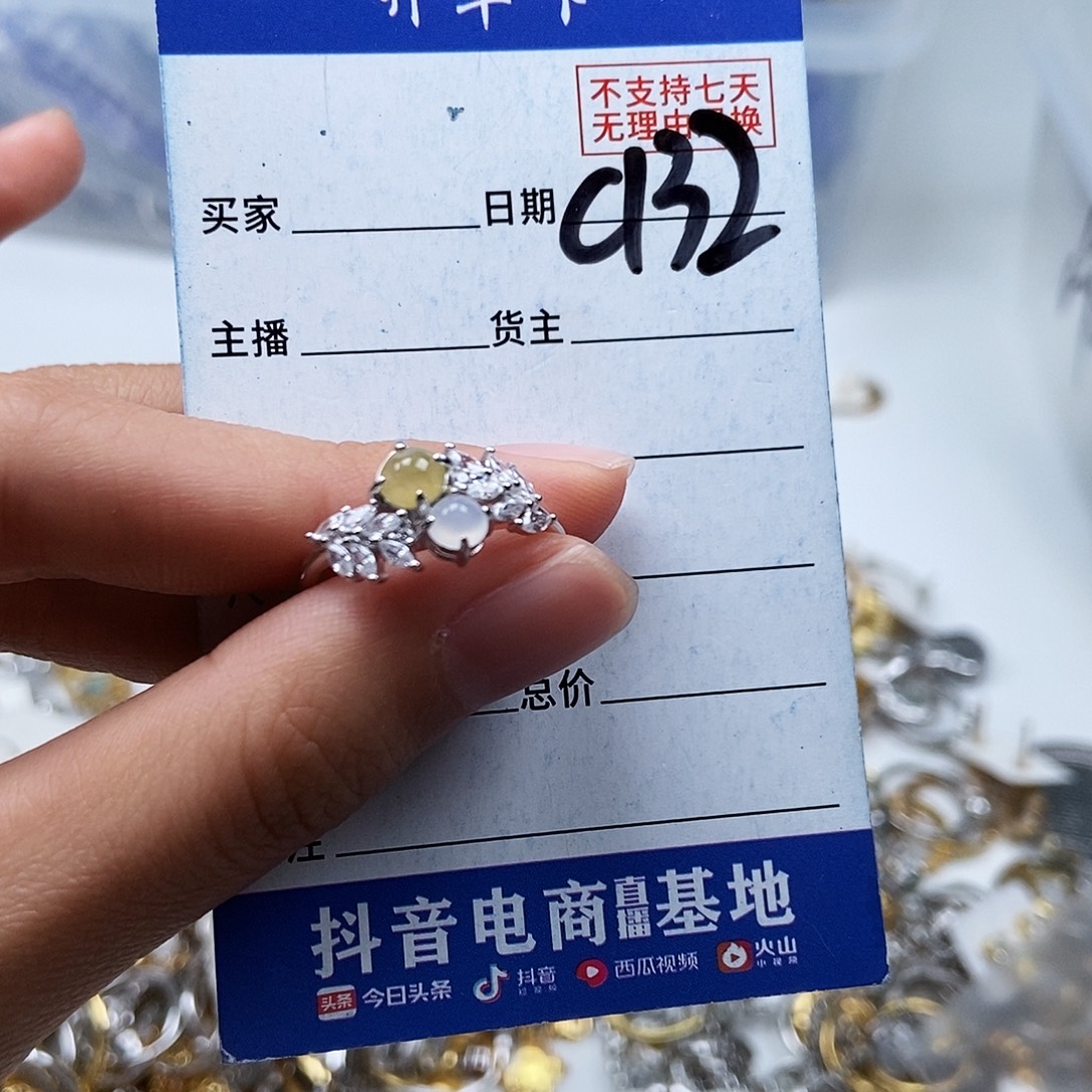 翡翠未镶嵌戒指戒指