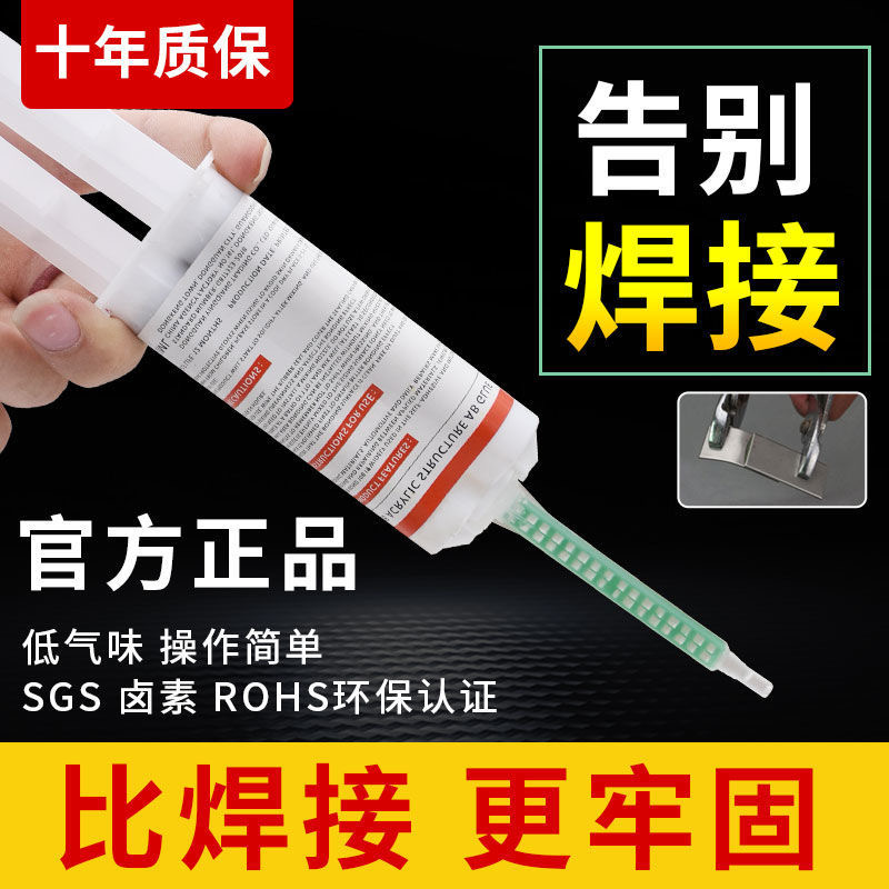 【一滴达】强力胶水焊接胶水AB胶粘金属塑料陶瓷玻璃木头铁块超牢固
