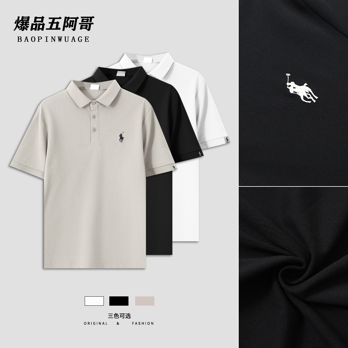 【双面珠地网眼刺绣POLO衫】夏季新款时尚简约翻领休闲百搭-1610