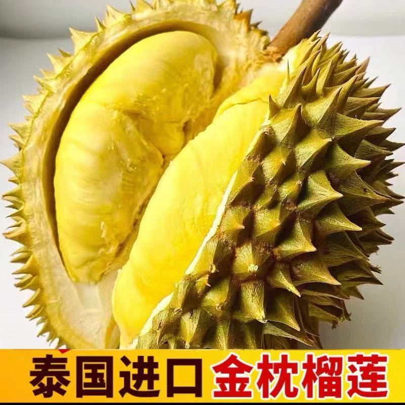 【一物一拍】正宗巴拉乌金枕树上熟核小新鲜水果2-10斤榴莲同城送金枕泰国东部
