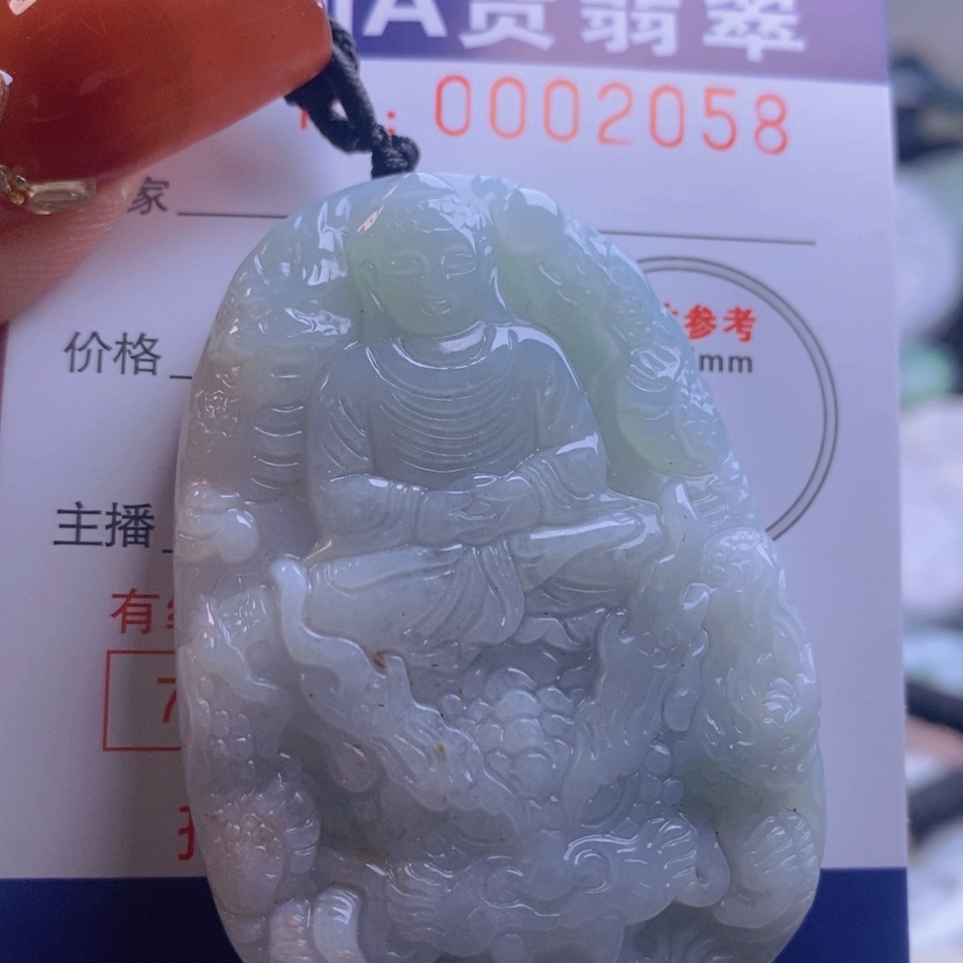 翡翠吊坠(不含链)未镶嵌