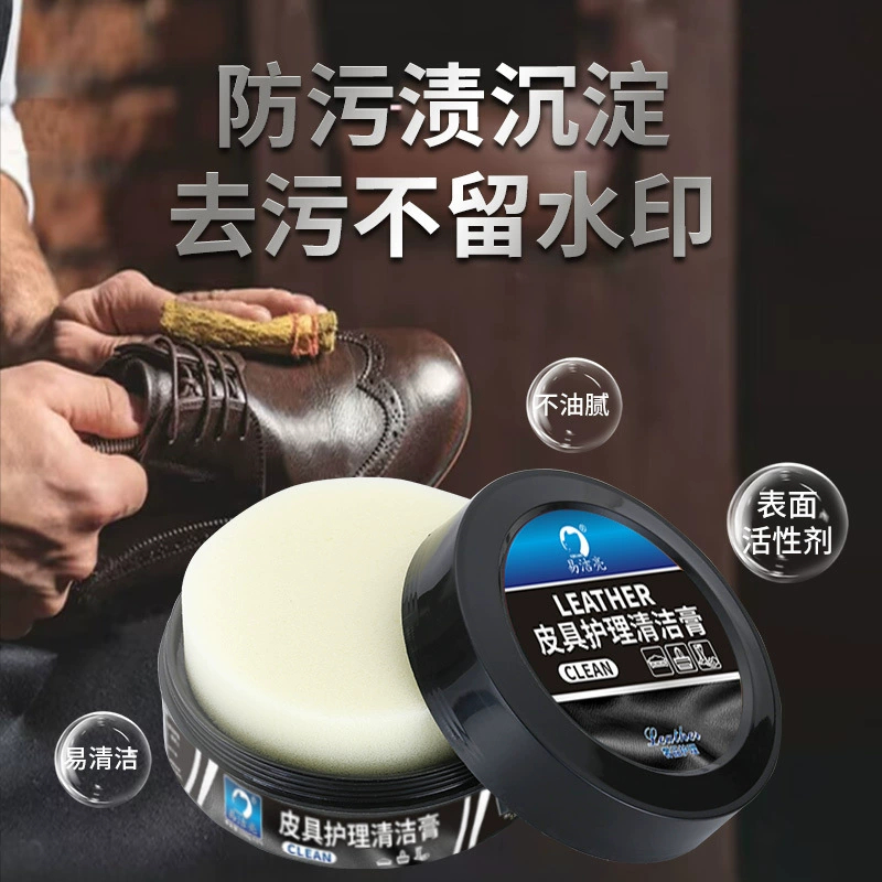 多功能皮革清洁膏沙发清洁去污保养油皮革护理油包包皮具去污护理