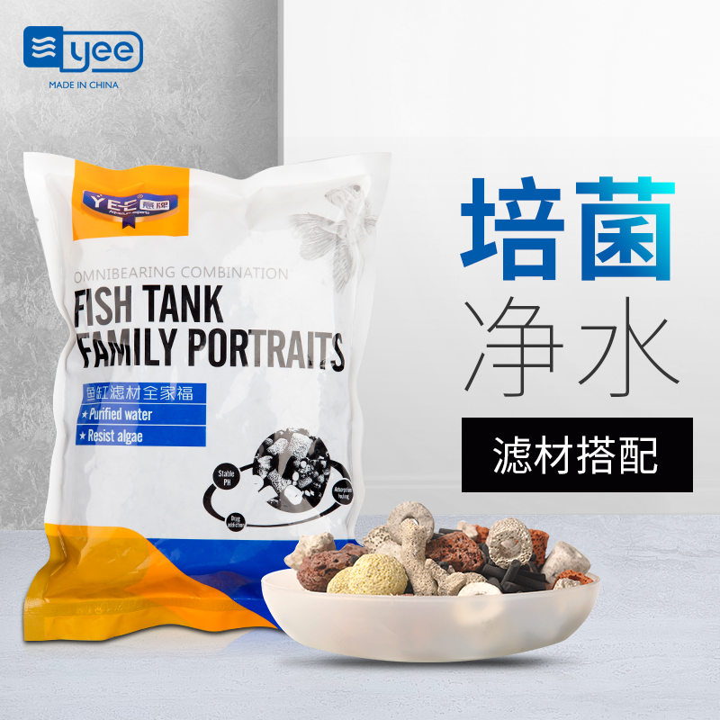 鱼缸滤材过滤器材料生化陶瓷环活性炭火山石小型水族箱专用细菌屋