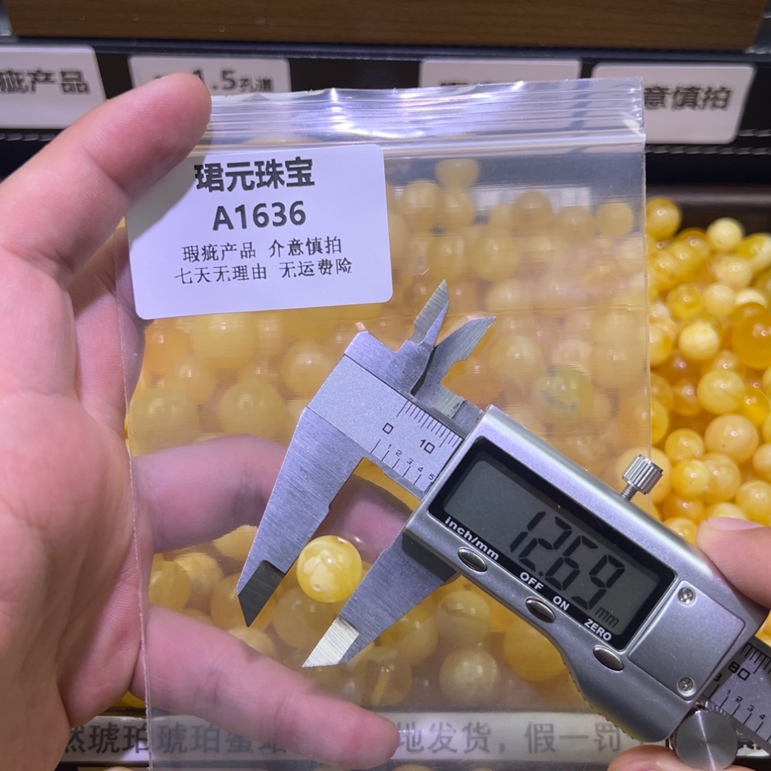 蜜蜡未镶嵌裸石1636