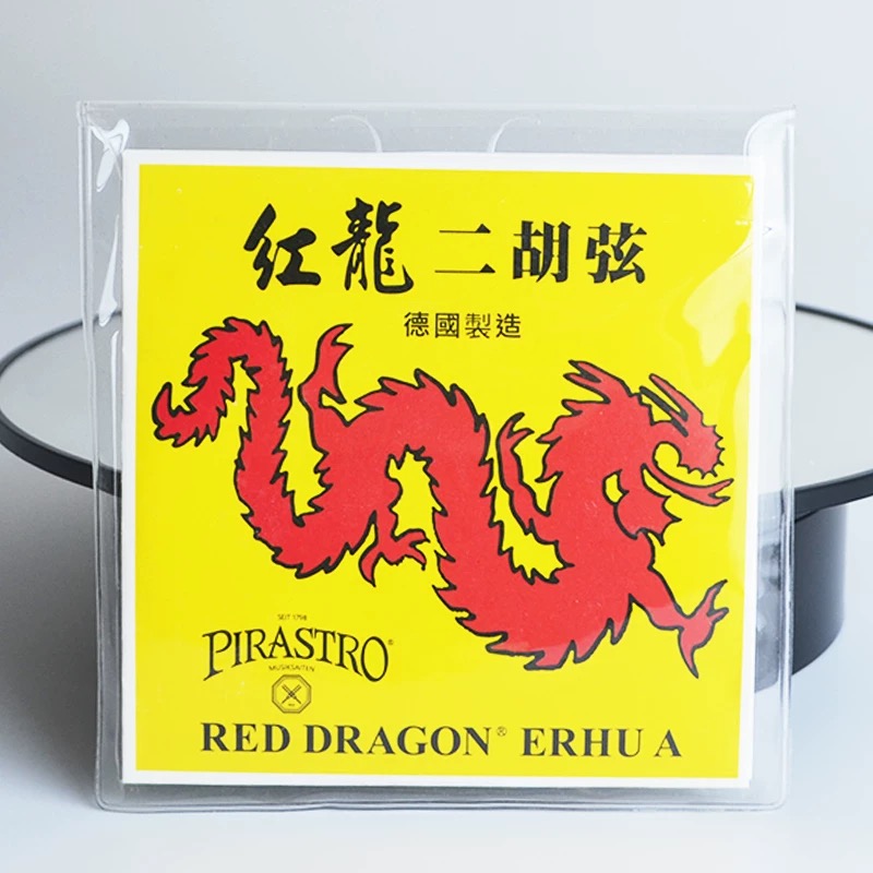 贾涛老师同款 德国红龙二胡弦 原装高档二胡弦专业演奏家级