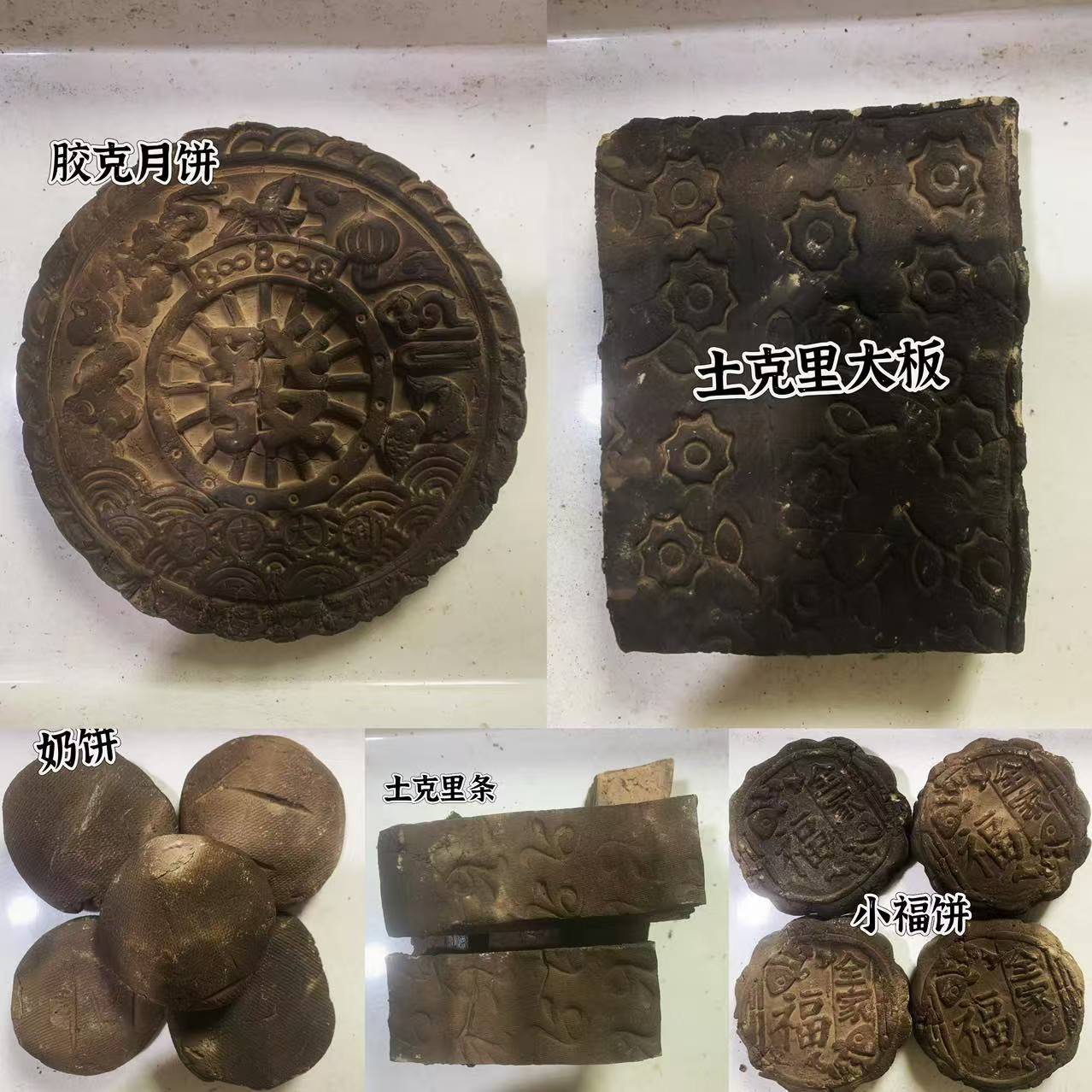 五件套，真的土，不可吞咽