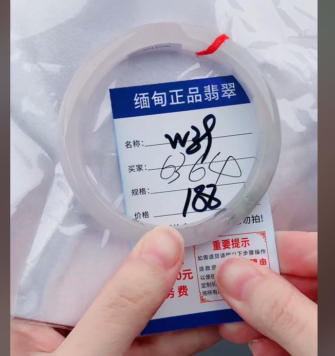 W39【正品 缅甸翡翠】实物以直播间为准微色差