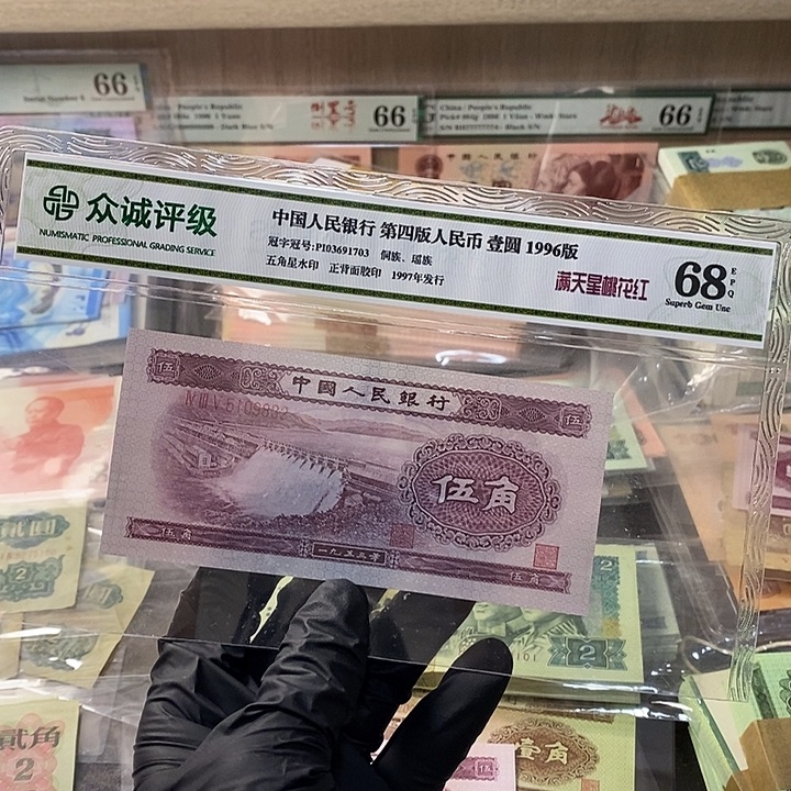 退市人民币，乱蛇9832