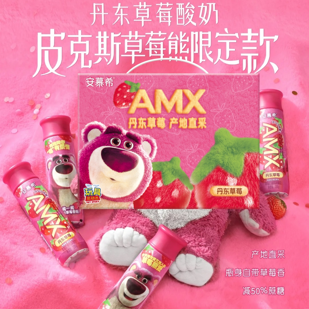 1月草莓熊联名伊利安慕希AMX丹东草莓味酸奶230g*10瓶营养酸牛奶