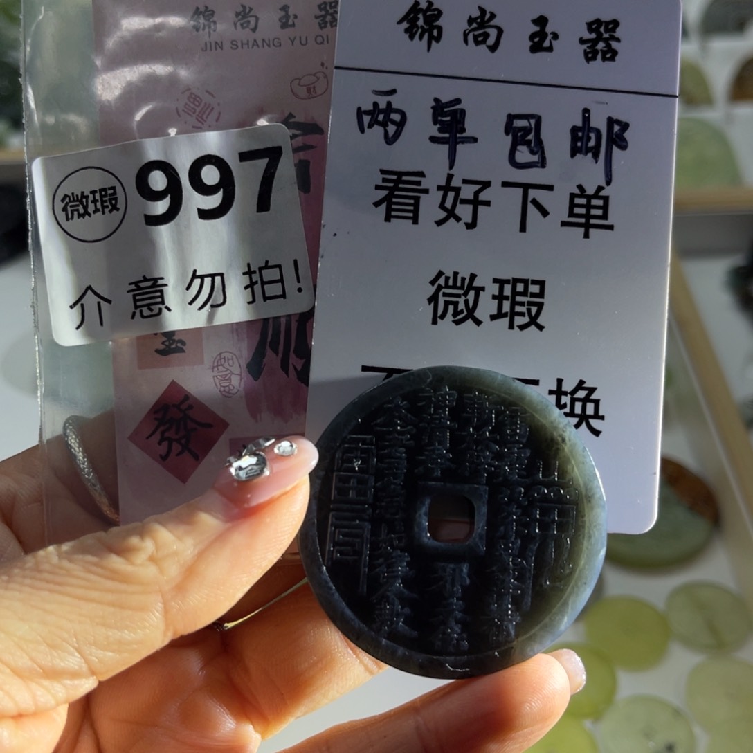 蛇纹石玉未镶嵌挂坠