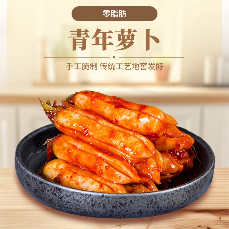 考丽亚韩国泡菜萝卜东北朝鲜族韩国青年小萝卜泡菜咸菜腌萝卜400g