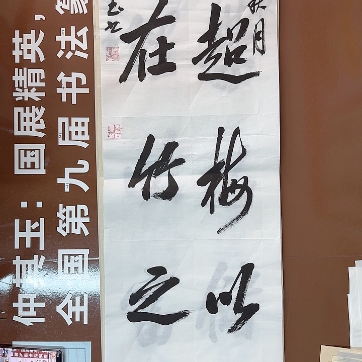 书法书法作品多次获奖